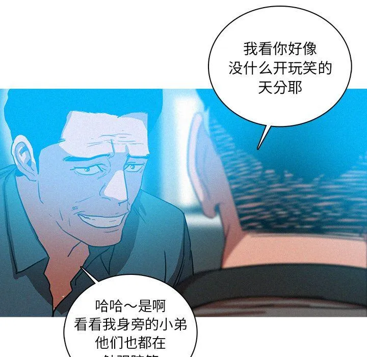 迷失天堂 迷失天堂：第52话
