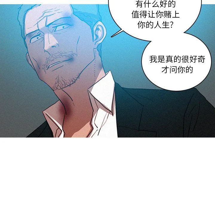 迷失天堂 迷失天堂：第53话