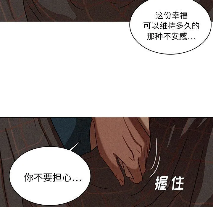 迷失天堂 迷失天堂:第17话