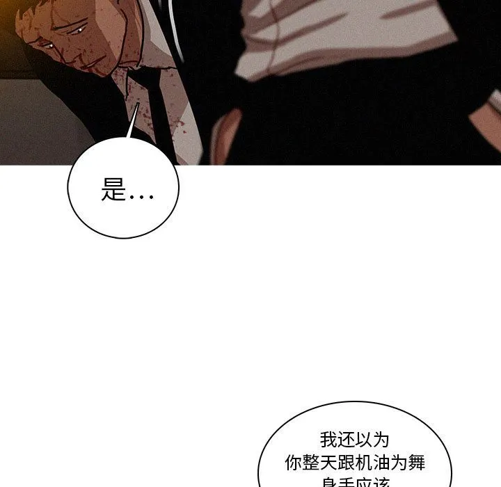 迷失天堂 迷失天堂:第19话
