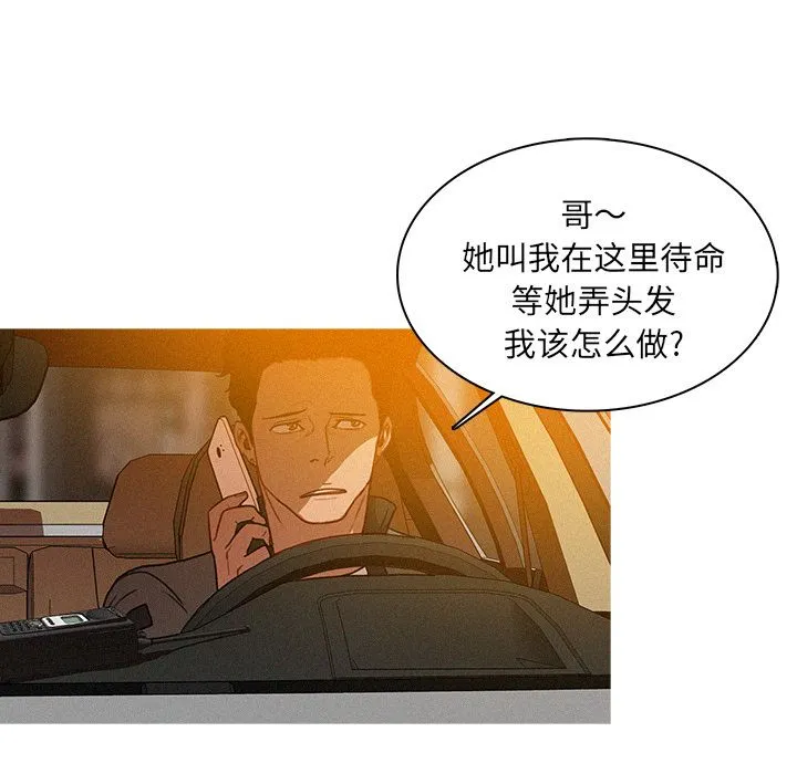 迷失天堂 迷失天堂：4