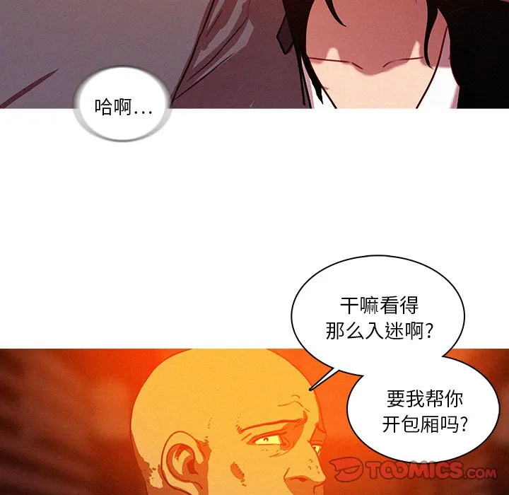 迷失天堂 迷失天堂:第24话