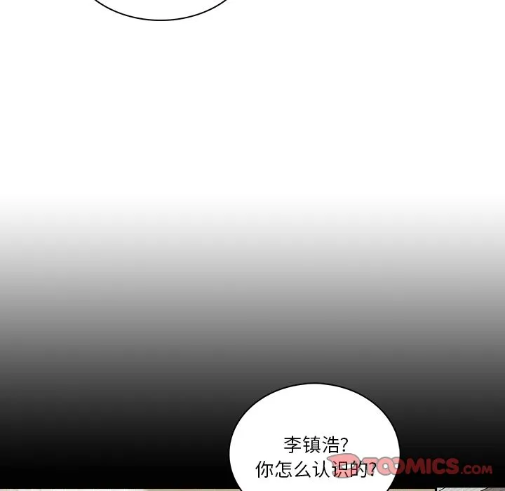 迷失天堂 迷失天堂:第24话