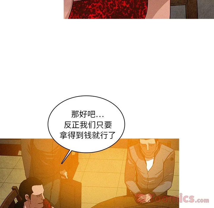 迷失天堂 Up迷失天堂:第11话