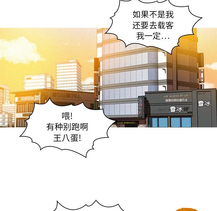 迷失天堂 迷失天堂：4