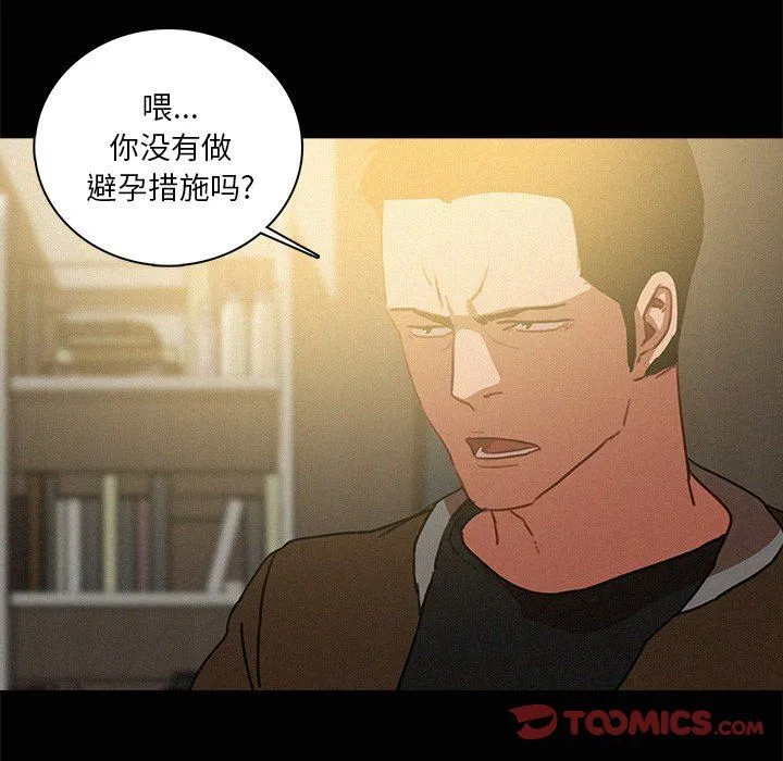 迷失天堂 迷失天堂：第45话