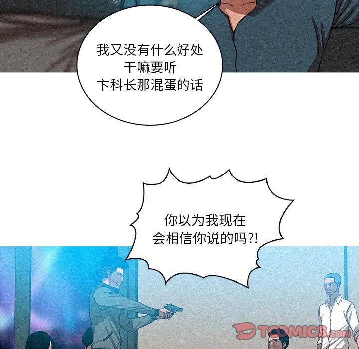 迷失天堂 迷失天堂：第39话