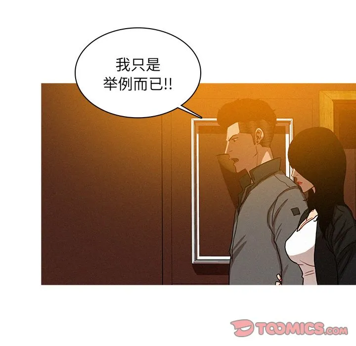 迷失天堂 迷失天堂:第24话