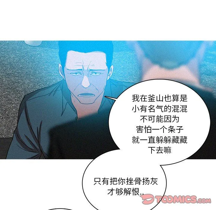 迷失天堂 迷失天堂：第53话