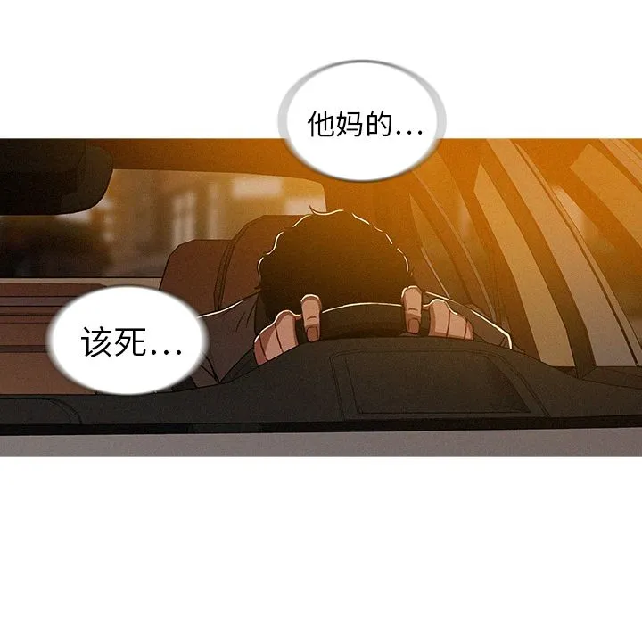 迷失天堂 Up迷失天堂:第11话