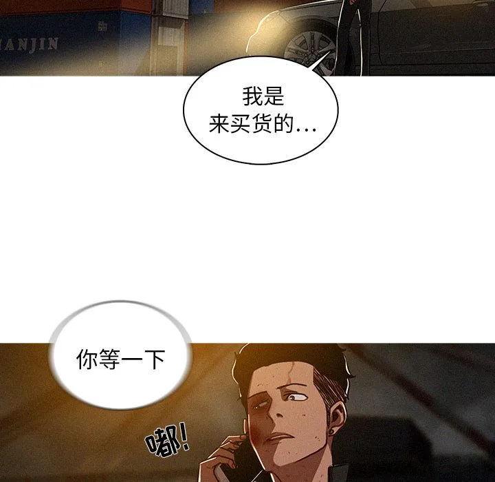 迷失天堂 Up迷失天堂:第11话