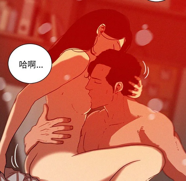 迷失天堂 迷失天堂：第45话