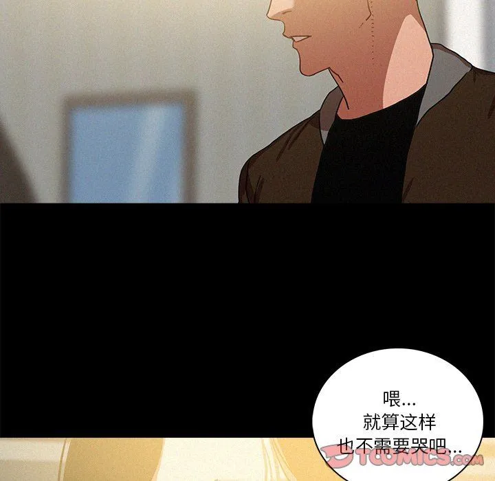 迷失天堂 迷失天堂：第45话
