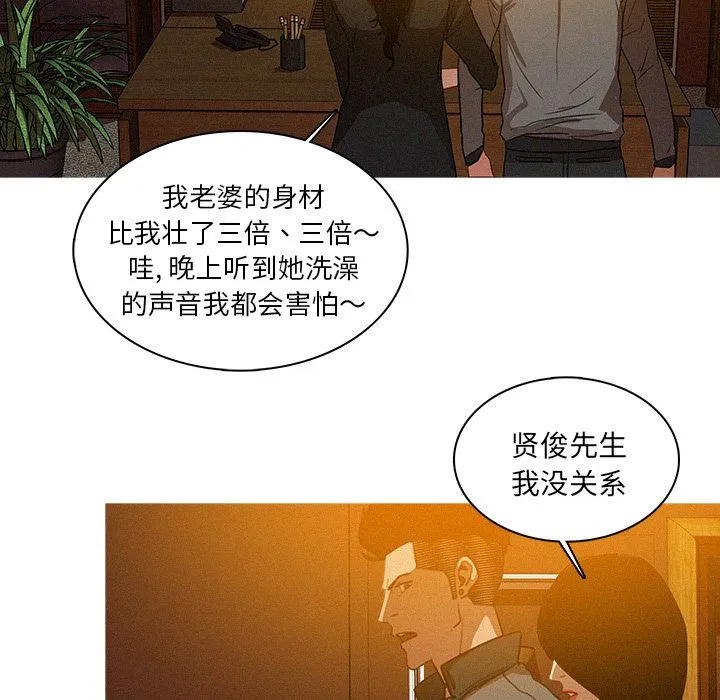 迷失天堂 迷失天堂:第24话