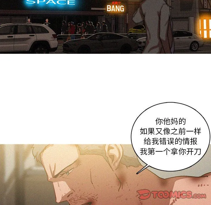 迷失天堂 迷失天堂：第51话