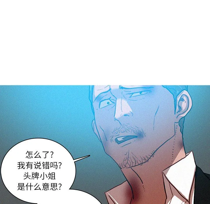 迷失天堂 迷失天堂：第53话