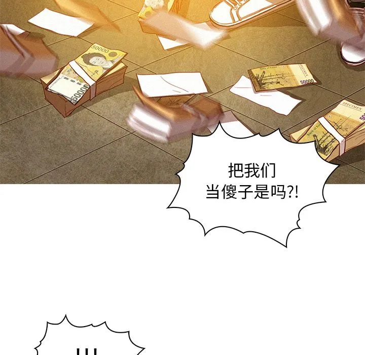 迷失天堂 Up迷失天堂:第11话