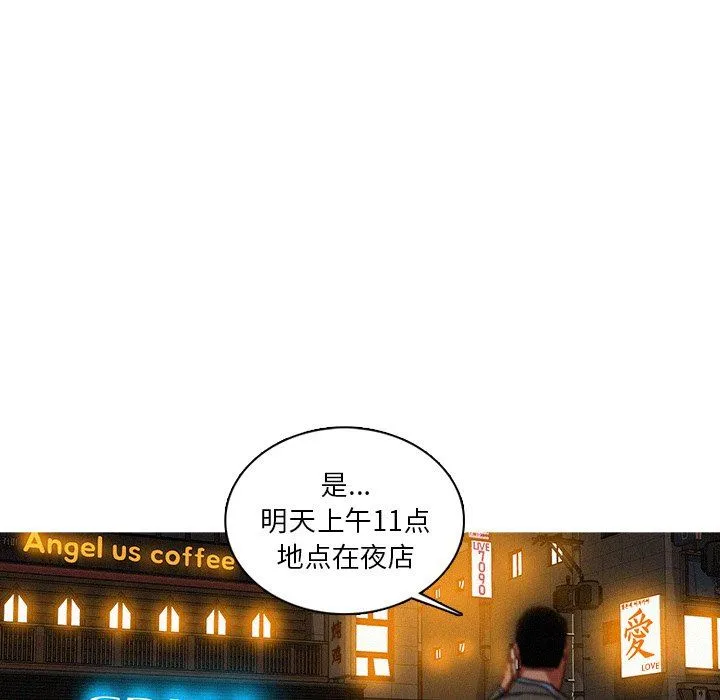 迷失天堂 迷失天堂：第51话