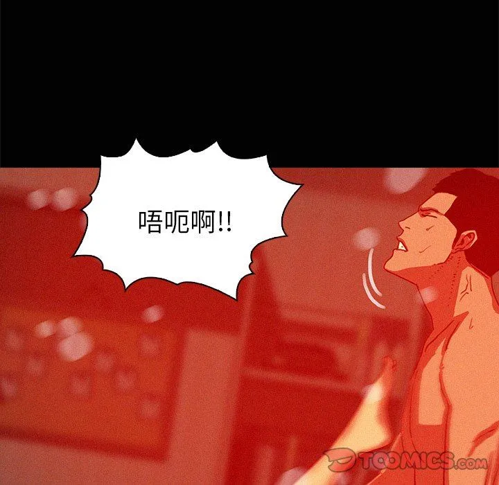 迷失天堂 迷失天堂：第45话