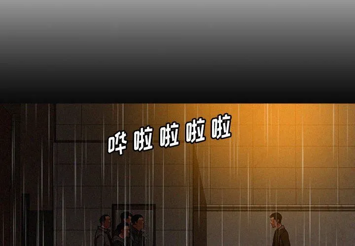 迷失天堂 迷失天堂：第46话