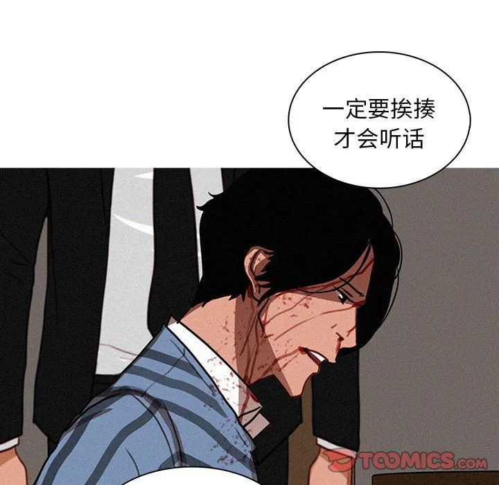 迷失天堂 迷失天堂:第17话