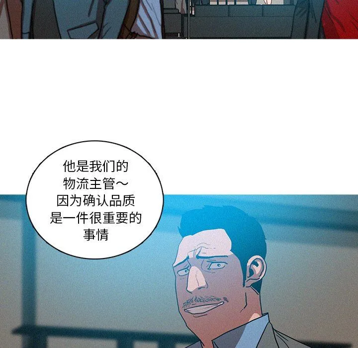 迷失天堂 迷失天堂：第52话