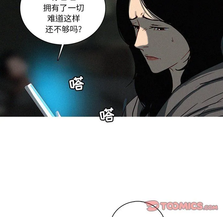 迷失天堂 迷失天堂：第51话