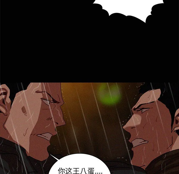 迷失天堂 迷失天堂：第46话