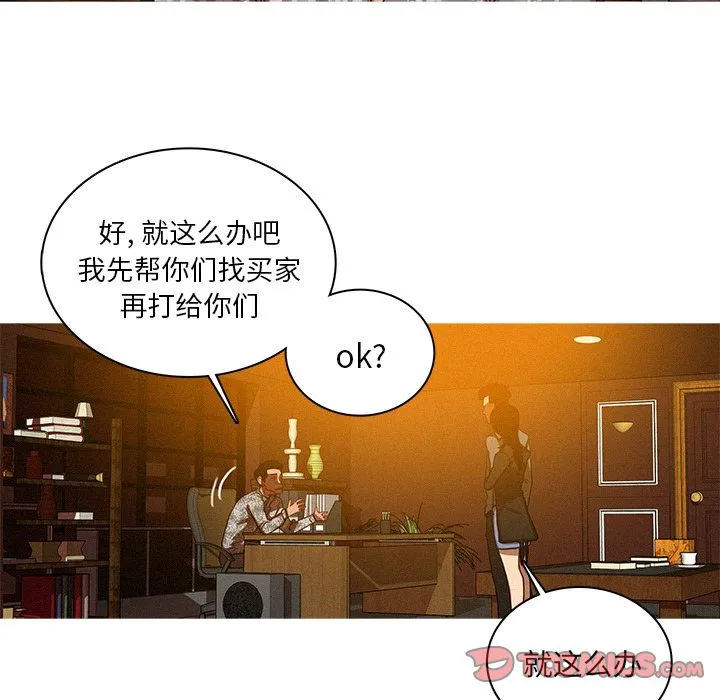 迷失天堂 迷失天堂:第24话
