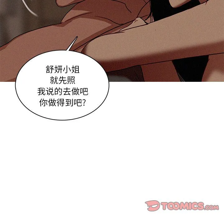 迷失天堂 迷失天堂:第17话