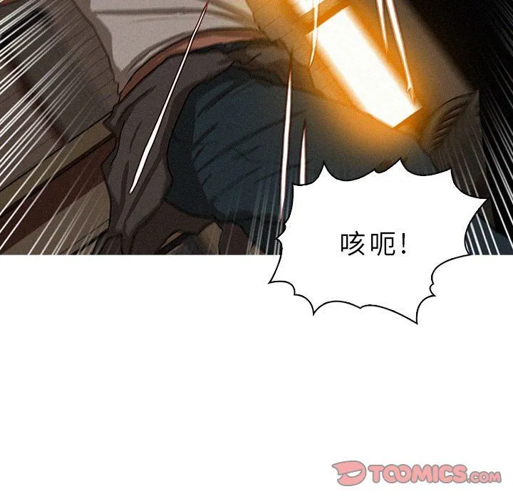 迷失天堂 迷失天堂:第19话