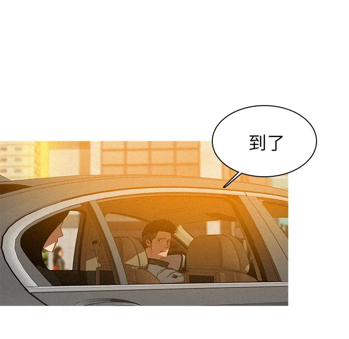 迷失天堂 迷失天堂：4