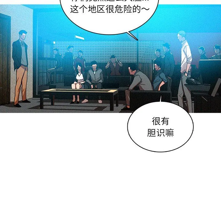 迷失天堂 迷失天堂：第52话