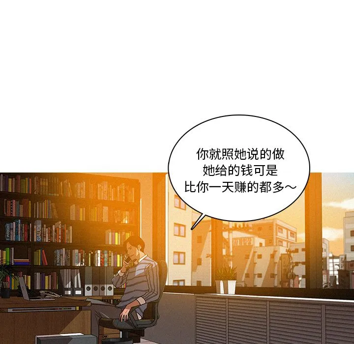 迷失天堂 迷失天堂：4