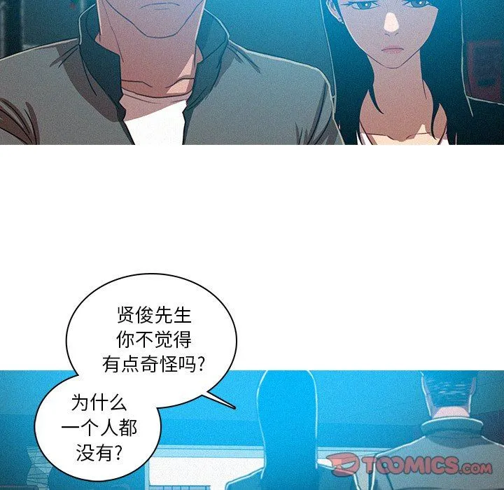 迷失天堂 迷失天堂：第52话