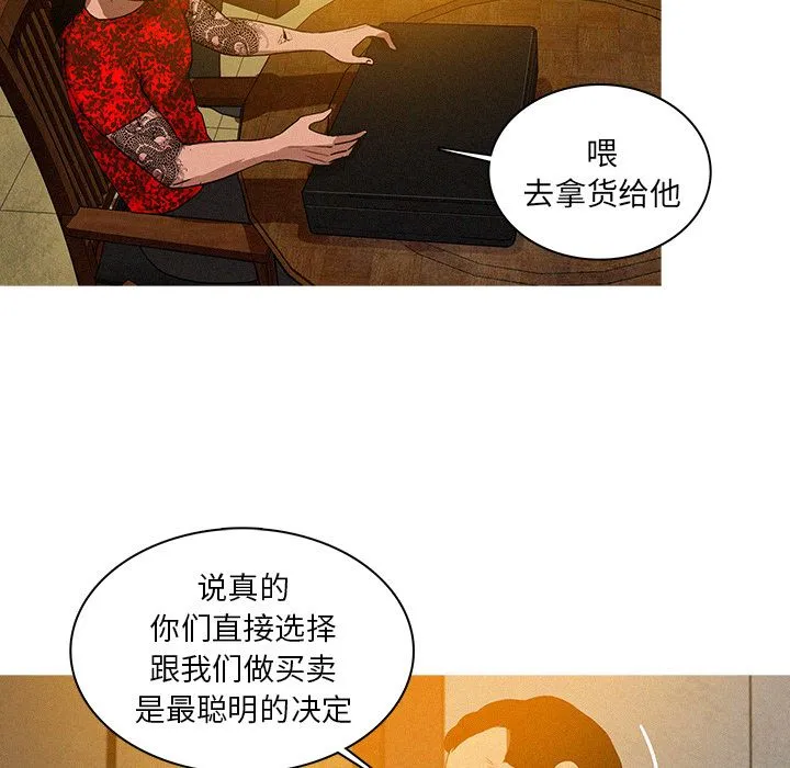 迷失天堂 Up迷失天堂:第11话