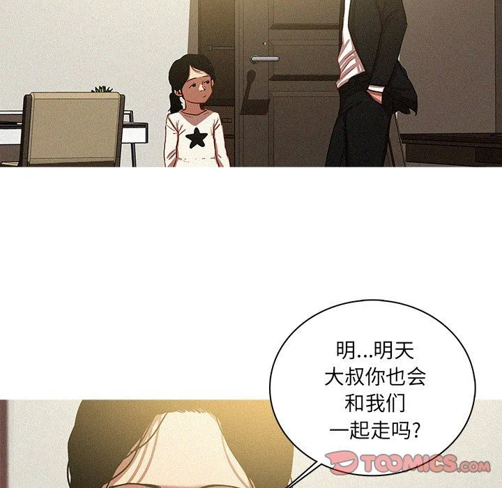 迷失天堂 迷失天堂：第51话