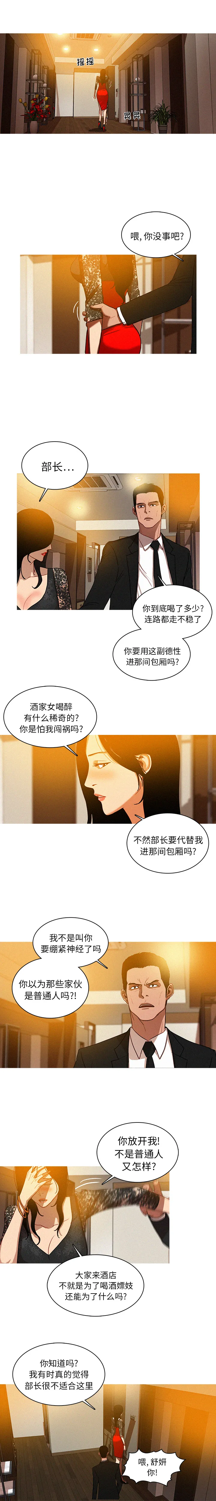 迷失天堂 迷失天堂：1