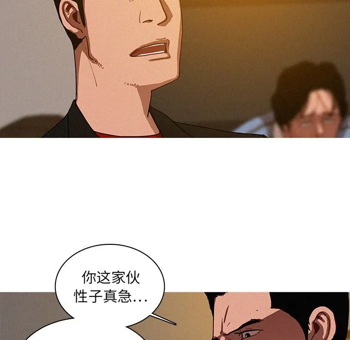 迷失天堂 迷失天堂:第17话