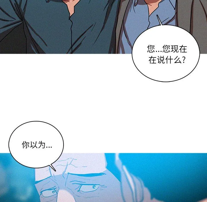迷失天堂 迷失天堂：第52话