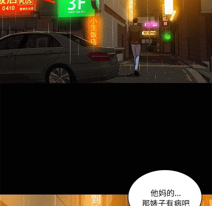 迷失天堂 迷失天堂：第45话