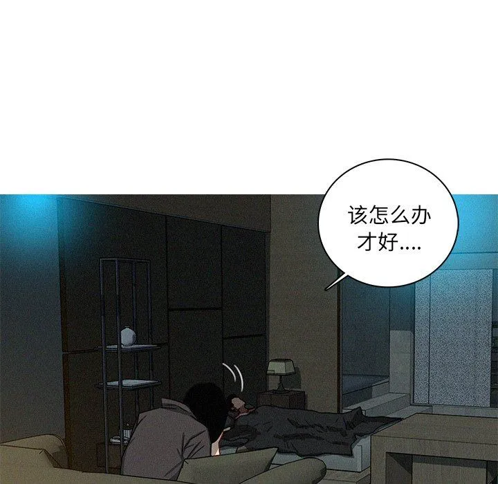 迷失天堂 迷失天堂：第51话