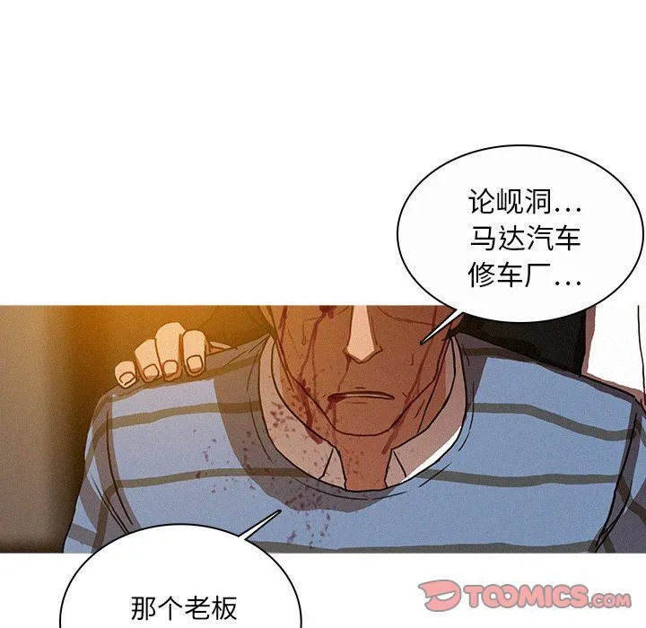 迷失天堂 迷失天堂:第17话