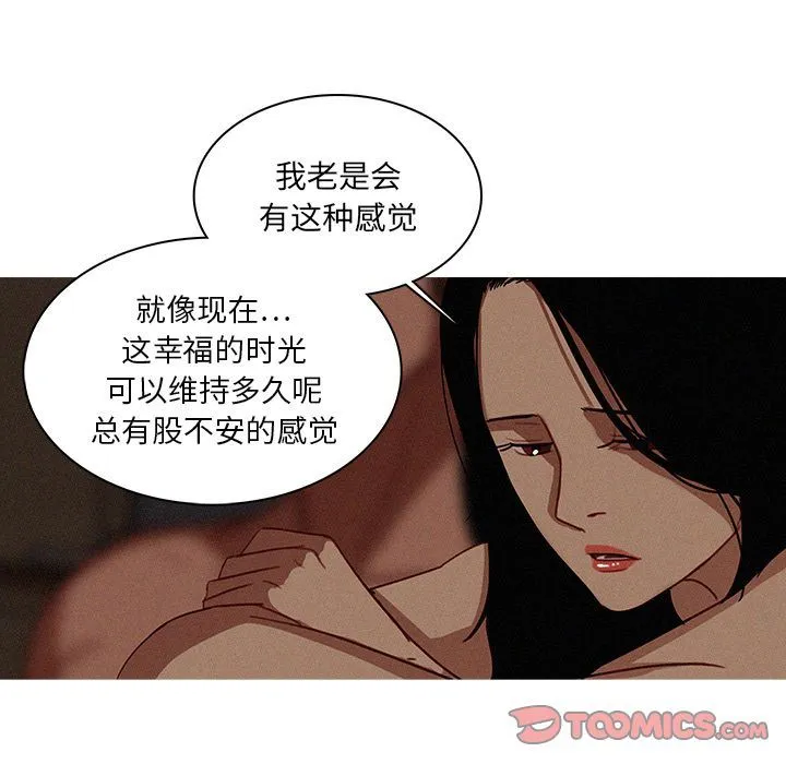 迷失天堂 迷失天堂:第17话