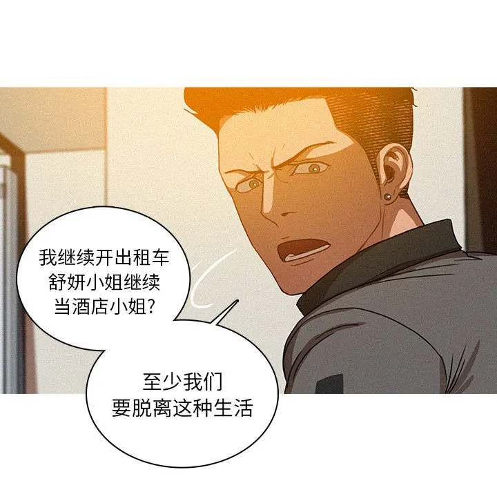 迷失天堂 迷失天堂:第24话
