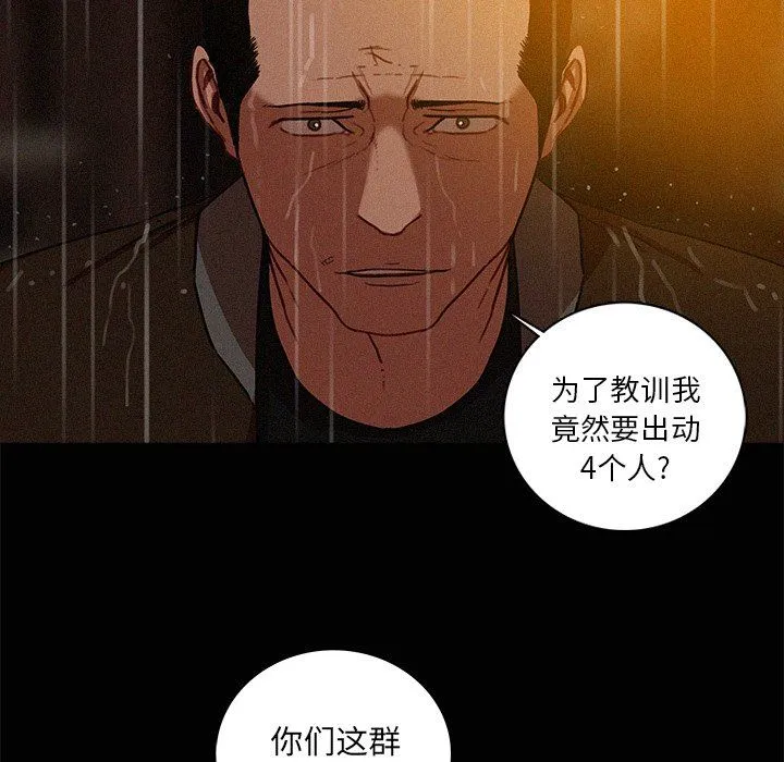 迷失天堂 迷失天堂：第46话