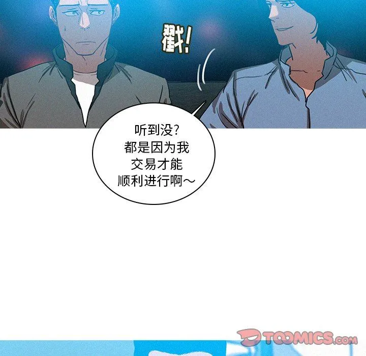 迷失天堂 迷失天堂：第39话