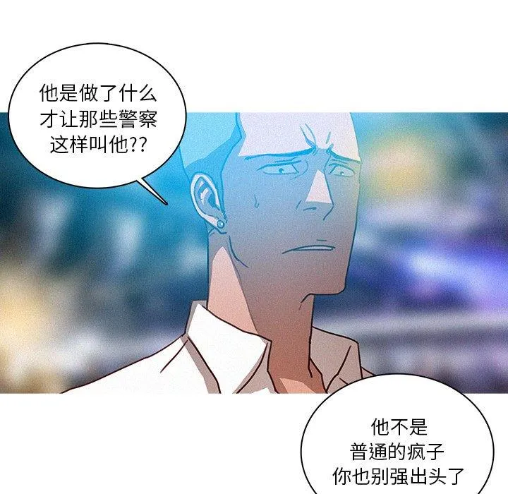 迷失天堂 迷失天堂：第31话