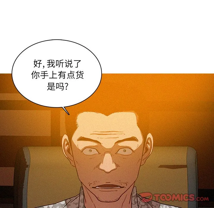 迷失天堂 迷失天堂:第24话