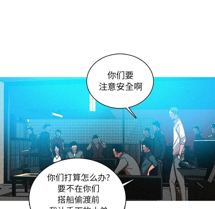 迷失天堂 迷失天堂：第52话